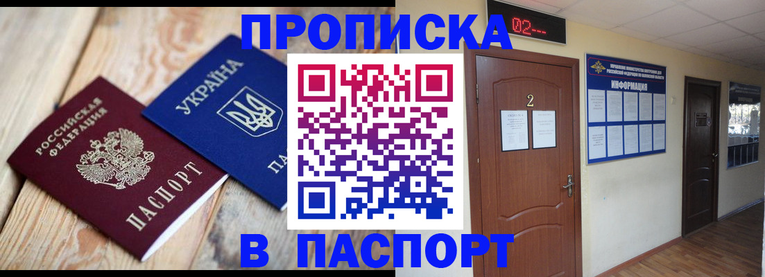 временная регистрация купить в Сухиничи