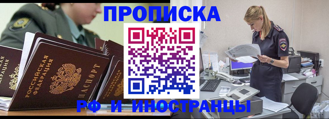 купить прописку в Сухиничи