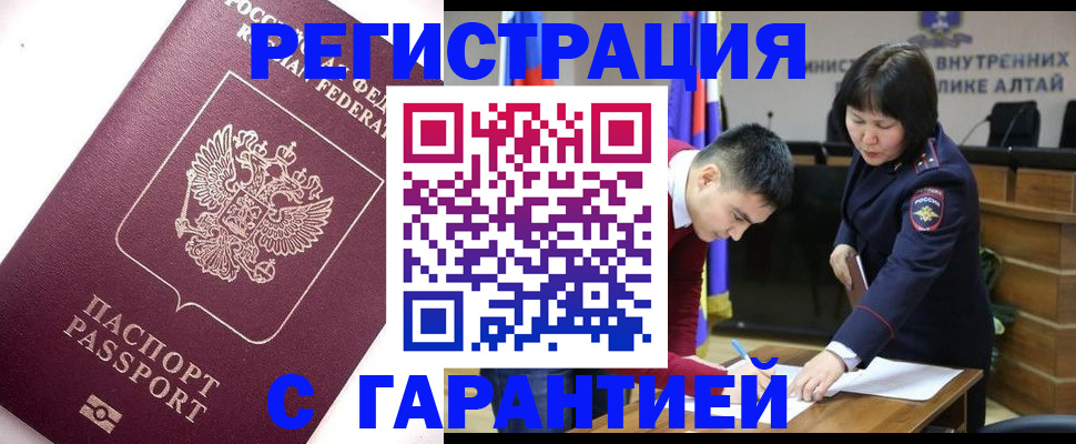 прописка от собственника в Сухиничи